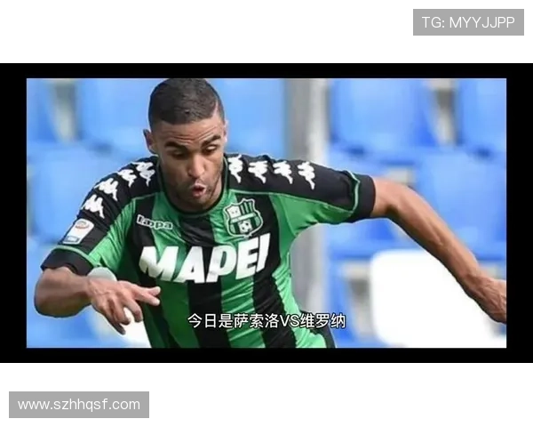 维罗纳伤停困扰迎战萨索洛之战